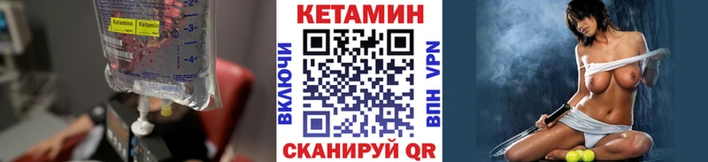 КЕТАМИН ketamine  Зеленогорск 