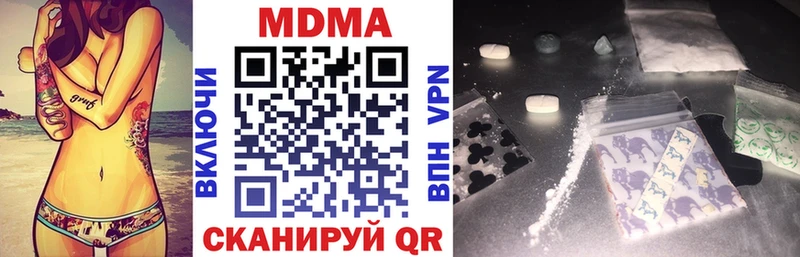 МДМА crystal  Зеленогорск 