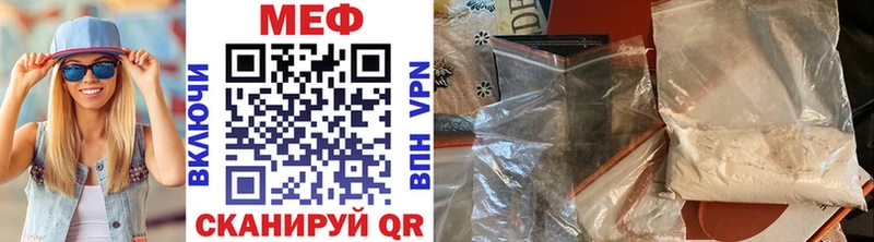 Мефедрон mephedrone Зеленогорск