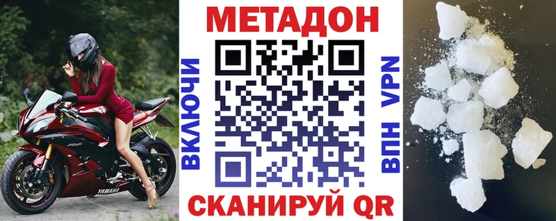 Метадон белоснежный  Зеленогорск 